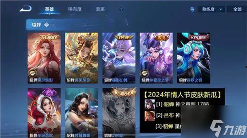 皮肤爆料2024最新,揭秘时尚潮流新趋势