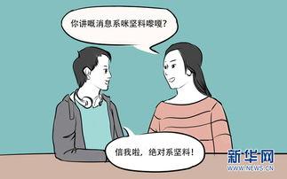 坚人坚粤语版在线观看,在线观看,笑中带泪的粤语喜剧之旅 第3张 坚人坚粤语版在线观看,在线观看,笑中带泪的粤语喜剧之旅 第3张