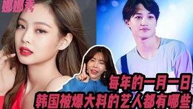 韩国娱乐新闻爆料,明星恋情曝光，甜蜜瞬间引粉丝热议  第2张