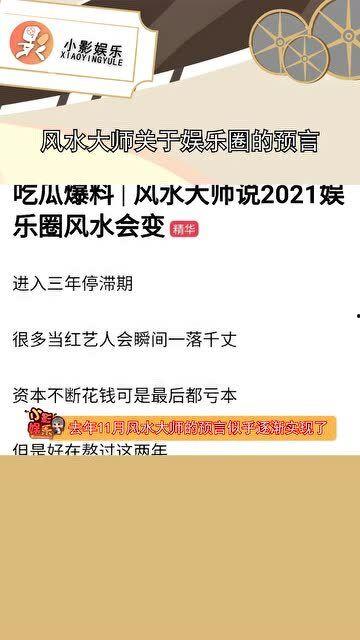 娱乐圈风水大师爆料文章,明星们的风水秘密大公开