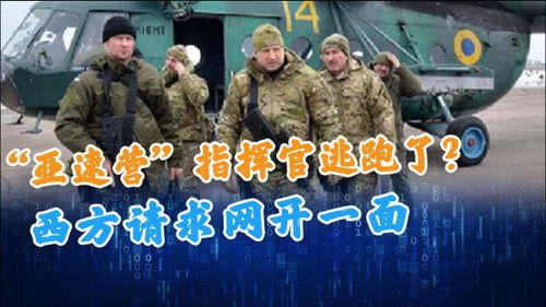 亚速营指挥官爆料视频,内部爆料视频曝光惊人内幕 第3张 亚速营指挥官爆料视频,内部爆料视频曝光惊人内幕 第3张